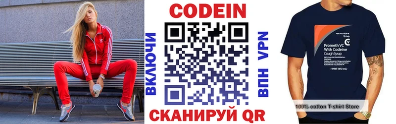 Купить закладки  Краснослободск  Кодеин напиток Lean (лин) 