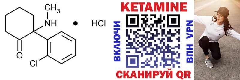 Кетамин VHQ  Купить где  Краснослободск 