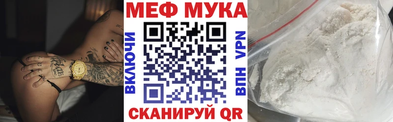 Купить закладки  Краснослободск  Мефедрон мука 