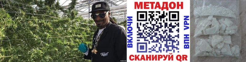 МЕТАДОН кристалл  Купить  Краснослободск 