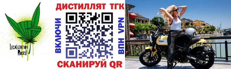 Дистиллят ТГК гашишное масло  Купить где  Краснослободск 